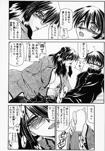 Page 156 of Gin no Cos-Can ~la Argenté Cos-Can~ - preview thumbnail
