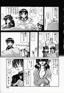 Page 167 of Gin no Cos-Can ~la Argenté Cos-Can~ - preview thumbnail