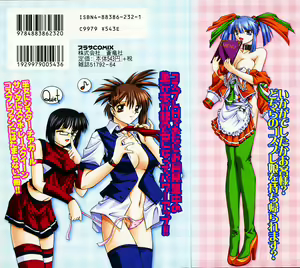 Page 2 of Gin no Cos-Can ~la Argenté Cos-Can~ - preview thumbnail