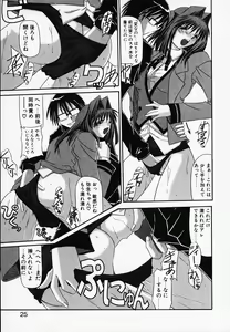 Page 29 of Gin no Cos-Can ~la Argenté Cos-Can~ - preview thumbnail