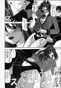 Page 30 of Gin no Cos-Can ~la Argenté Cos-Can~ - preview thumbnail