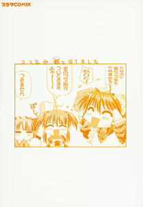 Page 3 of Gin no Cos-Can ~la Argenté Cos-Can~ - preview thumbnail