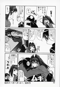 Page 36 of Gin no Cos-Can ~la Argenté Cos-Can~ - preview thumbnail