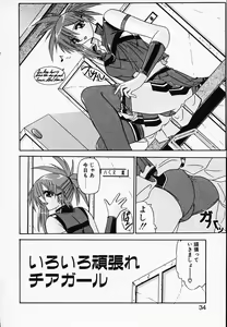 Page 38 of Gin no Cos-Can ~la Argenté Cos-Can~ - preview thumbnail