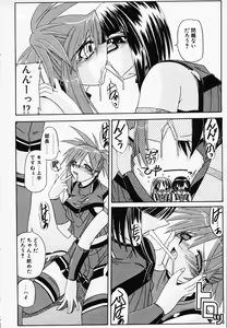 Page 42 of Gin no Cos-Can ~la Argenté Cos-Can~ - preview thumbnail