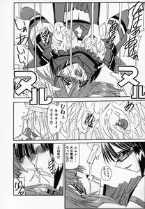 Page 50 of Gin no Cos-Can ~la Argenté Cos-Can~ - preview thumbnail