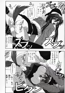 Page 66 of Gin no Cos-Can ~la Argenté Cos-Can~ - preview thumbnail