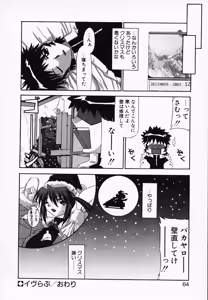 Page 68 of Gin no Cos-Can ~la Argenté Cos-Can~ - preview thumbnail