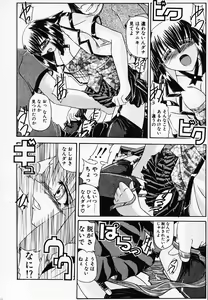 Page 74 of Gin no Cos-Can ~la Argenté Cos-Can~ - preview thumbnail