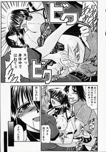 Page 83 of Gin no Cos-Can ~la Argenté Cos-Can~ - preview thumbnail