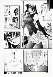 Page 84 of Gin no Cos-Can ~la Argenté Cos-Can~ - preview thumbnail