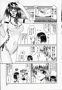Page 85 of Gin no Cos-Can ~la Argenté Cos-Can~ - preview thumbnail