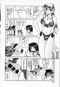 Page 86 of Gin no Cos-Can ~la Argenté Cos-Can~ - preview thumbnail