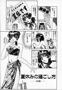 Page 87 of Gin no Cos-Can ~la Argenté Cos-Can~ - preview thumbnail