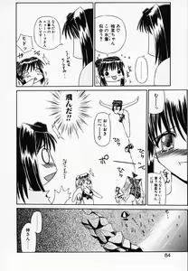 Page 88 of Gin no Cos-Can ~la Argenté Cos-Can~ - preview thumbnail