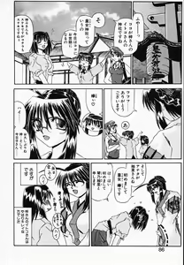 Page 90 of Gin no Cos-Can ~la Argenté Cos-Can~ - preview thumbnail