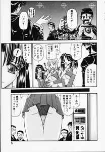 Page 9 of Gin no Cos-Can ~la Argenté Cos-Can~ - preview thumbnail