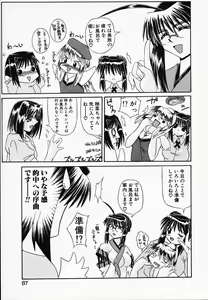 Page 91 of Gin no Cos-Can ~la Argenté Cos-Can~ - preview thumbnail