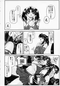 Page 10 of Gin no Cos-Can ~la Argenté Cos-Can~ - preview thumbnail