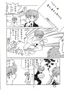 Page 3 of NN Kick - preview thumbnail