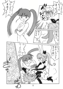Page 5 of NN Kick - preview thumbnail