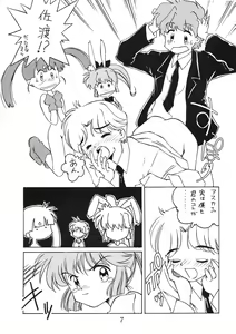 Page 7 of NN Kick - preview thumbnail