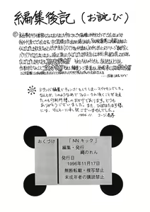 Page 10 of NN Kick - preview thumbnail
