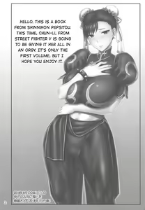 Page 3 of Chun-Li Sousakan Sennyuu Sousa Kiroku Joukan - preview thumbnail