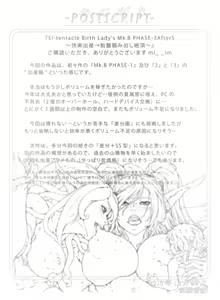 Page 32 of El-tentacle Birth Lady's Mk.B PHASE-3 AfterS ~Kairaku Shussan → Taiban Tsukamidashi Zecchou~ - preview thumbnail