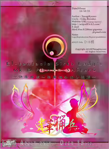 Page 43 of El-tentacle Birth Lady's Mk.B PHASE-3 AfterS ~Kairaku Shussan → Taiban Tsukamidashi Zecchou~ - preview thumbnail