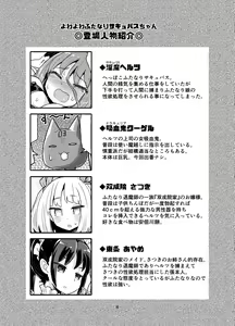 Page 3 of Futanari Succubus-chan # 04 - preview thumbnail