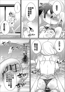 Page 12 of Shinkon Ryokou de Love Love? Sex Zanmai - preview thumbnail