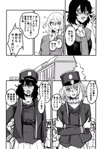 Page 6 of Oshida no Oshibe - preview thumbnail
