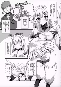 Page 16 of Tsuru Harpy no Ongaeshi - preview thumbnail