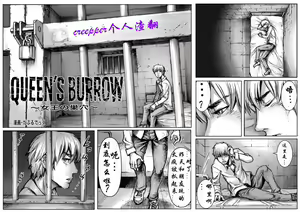 QUEENS' BURROW ~Joou no Suana~ - hentai manga cover image