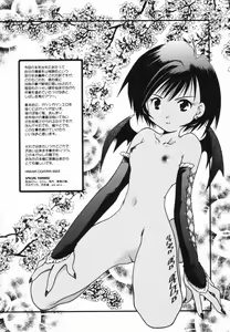 Page 147 of Momo Mitsu Musume - The Girl Like Peach Honey - - preview thumbnail
