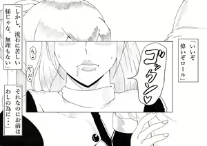 Page 14 of Roll ni Omakase! - preview thumbnail