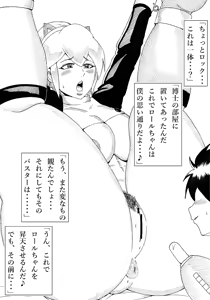 Page 37 of Roll ni Omakase! - preview thumbnail