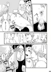 Page 12 of Kakera no Katachi - preview thumbnail
