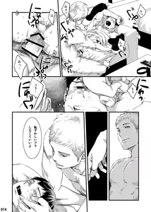 Page 13 of Kakera no Katachi - preview thumbnail