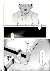 Page 17 of Kakera no Katachi - preview thumbnail