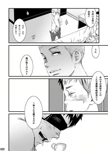 Page 21 of Kakera no Katachi - preview thumbnail