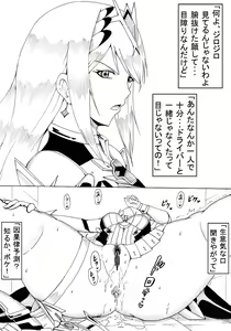Page 27 of N Zukan ~Jizen Jigo Hen~ - preview thumbnail