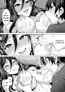 Page 10 of kajibariki BroCon Ane Natsuki Hen - preview thumbnail