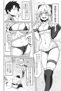 Page 3 of Okitasanga Hnanoga Ikenainda!! - preview thumbnail