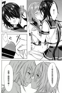 Page 13 of Furutaka Onee-chan Soudatsusen!? ~Gokkun Double Kako Ochinpo Milk~ - preview thumbnail