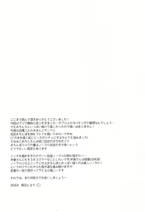 Page 24 of Furutaka Onee-chan Soudatsusen!? ~Gokkun Double Kako Ochinpo Milk~ - preview thumbnail