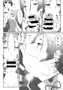 Page 11 of Raikou-san no Iru Seikatsu - preview thumbnail