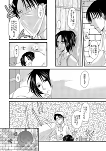 Page 29 of Yuki no Furu Machi o - preview thumbnail