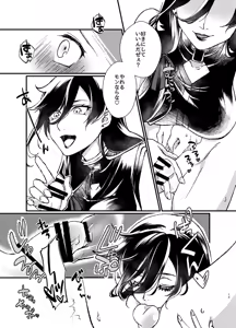 Page 11 of etsuraku-kangi 2 - preview thumbnail